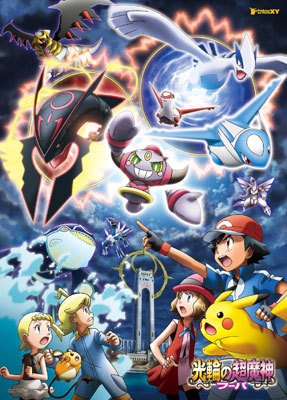ポケモン ザ ムービーxy光輪の超魔神フーパ感想 混沌の深淵 カオス ディープ ポケモン ザ ムービーxy光輪の超魔神フーパ感想 混沌の深淵 カオス ディープ