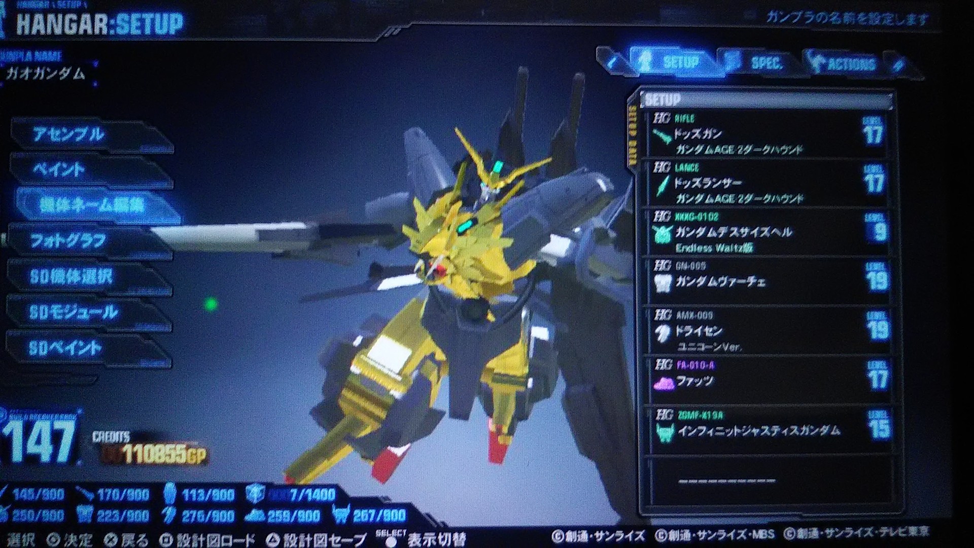 ガンダムブレイカー３製作機体１４３ 混沌の深淵 カオス ディープ