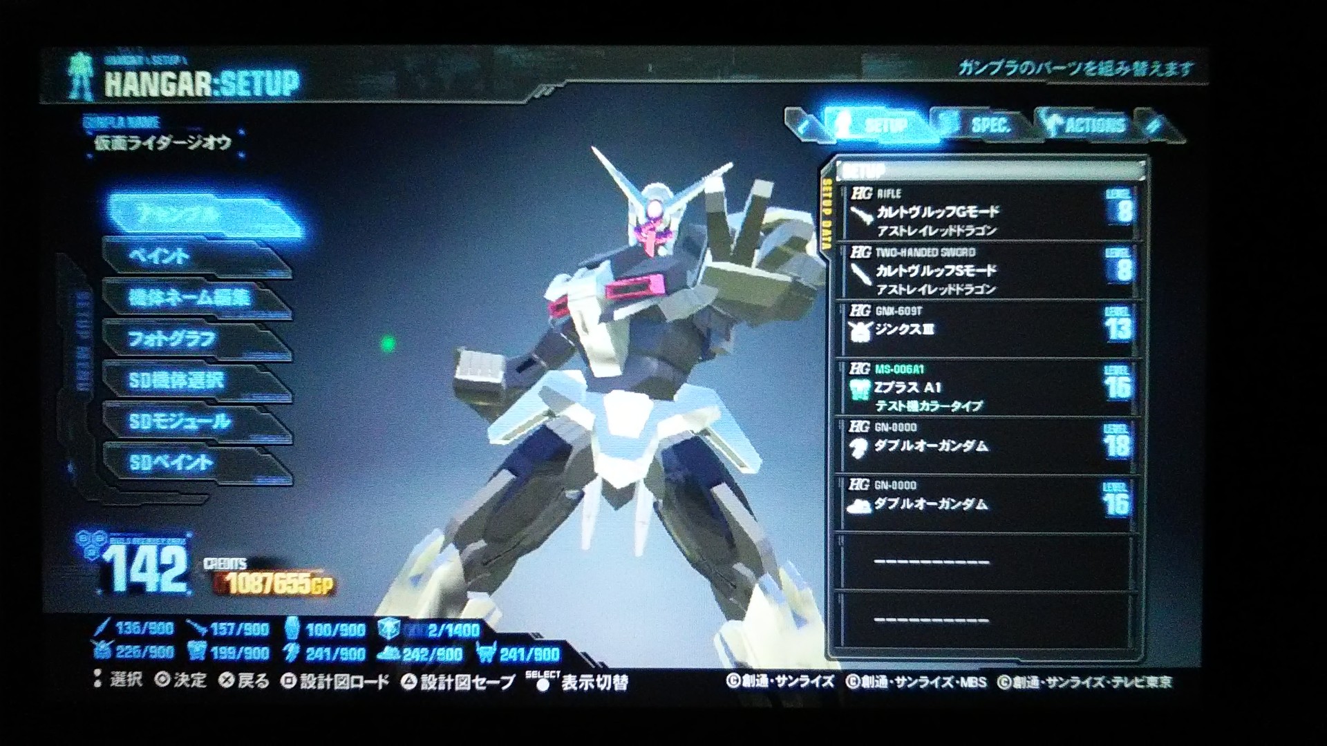 ガンダムブレイカー3製作機体122 混沌の深淵 カオス ディープ ガンダムブレイカー3製作機体122 混沌の深淵 カオス ディープ