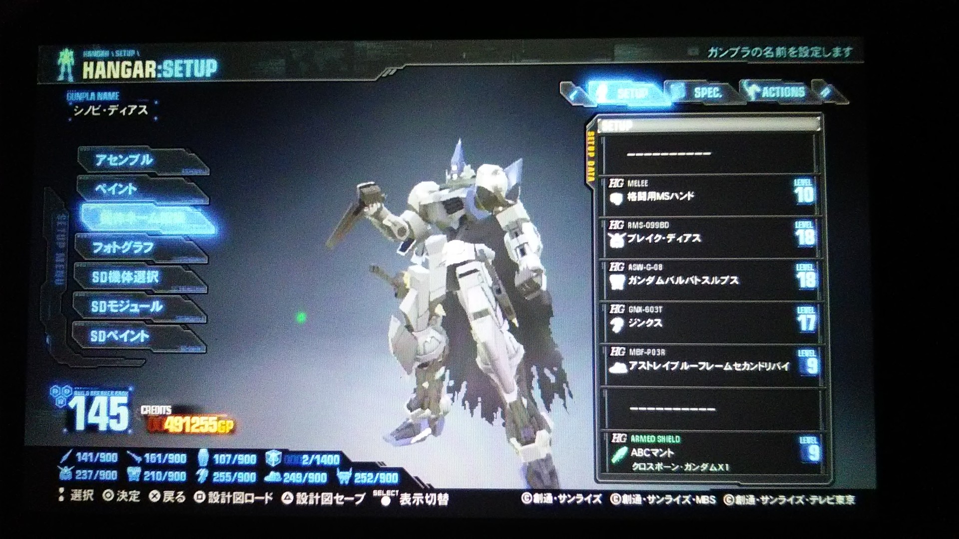 ガンダムブレイカー３製作機体１３０ 混沌の深淵 カオス ディープ