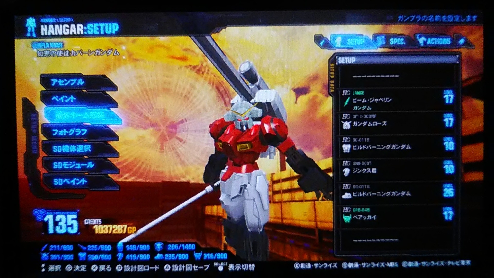ガンダムブレイカー3製作機体83 混沌の深淵 カオス ディープ ガンダムブレイカー3製作機体83 混沌の深淵 カオス ディープ