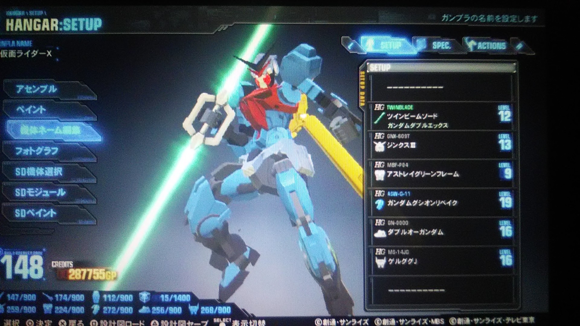 ガンダムブレイカー3製作機体152 混沌の深淵 カオス ディープ ガンダムブレイカー3製作機体152 混沌の深淵 カオス ディープ
