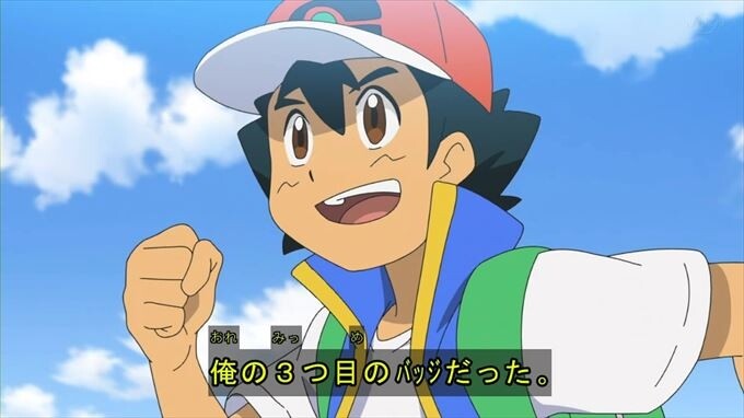 ポケットモンスター18話感想 ワールドチャンピオンシップス初バトル 混沌の深淵 カオス ディープ