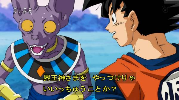 ドラゴンボール超５５話感想 全王様は友達が少ない 混沌の深淵 カオス ディープ