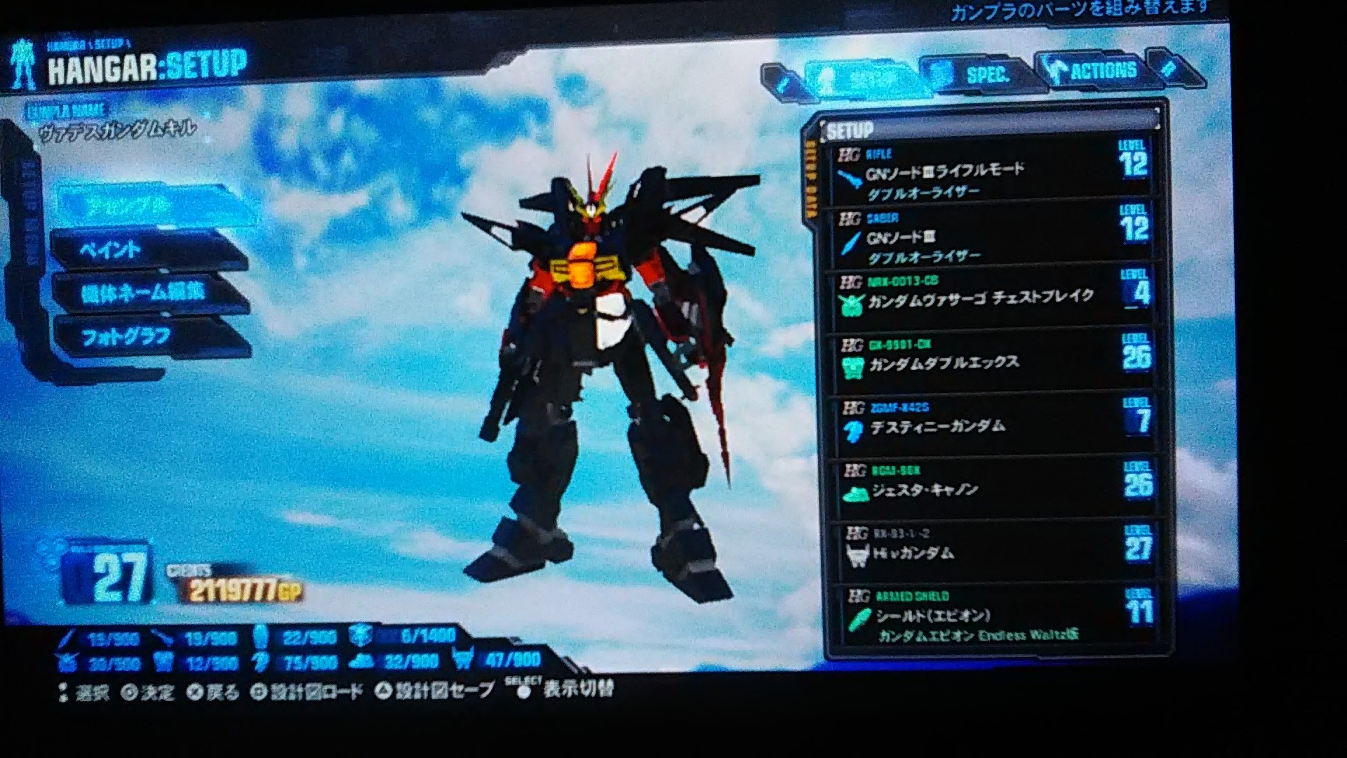 ガンダムブレイカー3感想3 混沌の深淵 カオス ディープ ガンダムブレイカー3感想3 混沌の深淵 カオス ディープ