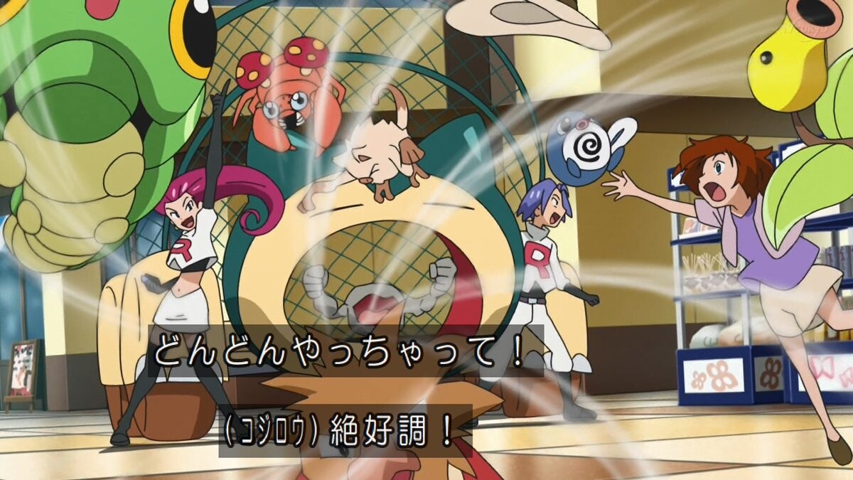 ポケットモンスター70話感想 モルペコの食欲制御不能 混沌の深淵 カオス ディープ