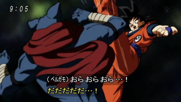 ドラゴンボール超98話感想 第9宇宙は噛ませ犬 混沌の深淵 カオス ディープ ドラゴンボール超98話感想 第9宇宙は噛ませ犬 混沌の深淵 カオス ディープ