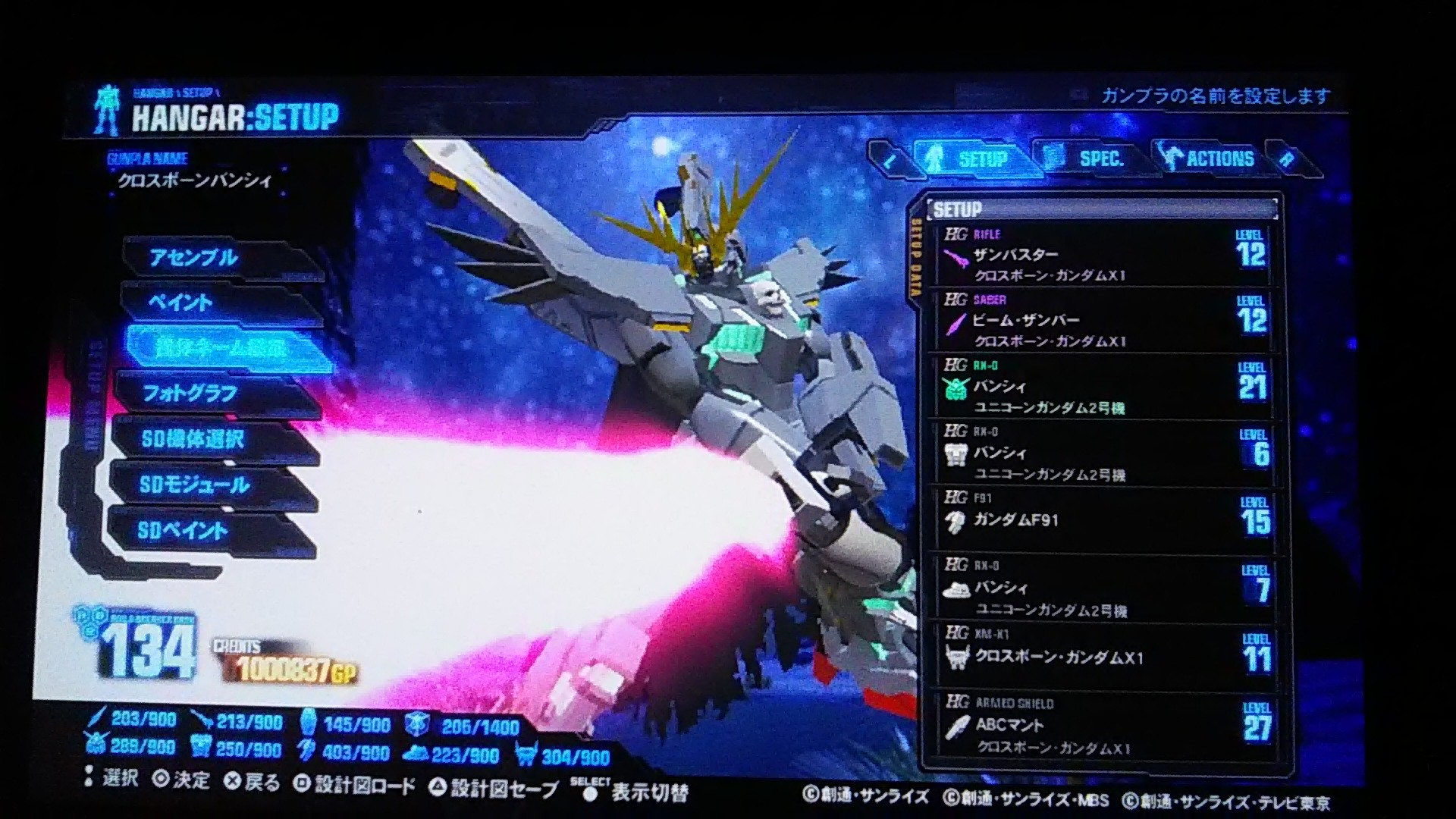 ガンダムブレイカー３製作機体７４ 混沌の深淵 カオス ディープ