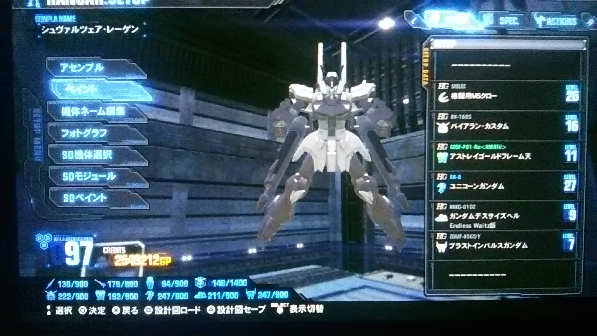 ガンダムブレイカー3製作機体13 混沌の深淵 カオス ディープ ガンダムブレイカー3製作機体13 混沌の深淵 カオス ディープ