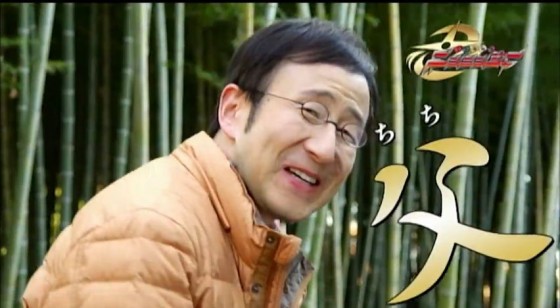 手裏剣戦隊ニンニンジャー 混沌の深淵 カオス ディープ