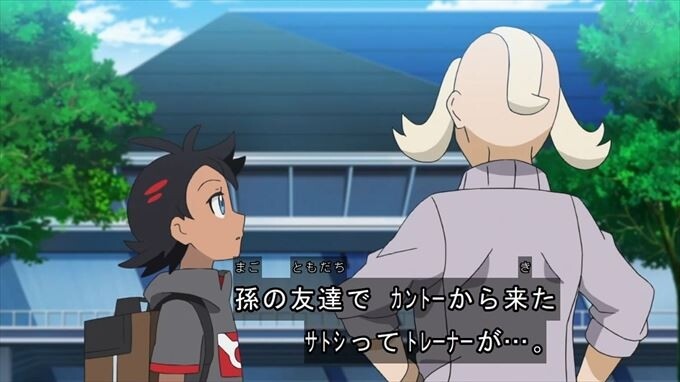 ポケットモンスター25話感想 スーパークラスをかけて サトシｖｓコルニ 混沌の深淵 カオス ディープ