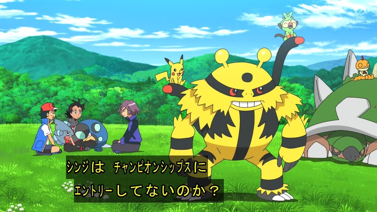 ポケットモンスター114話感想 シンジと一緒にマスターズエイト予行演習 混沌の深淵 カオス ディープ