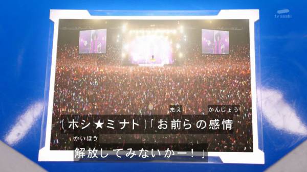 宇宙戦隊キュウレンジャー３５話感想 ホシ ミナトの秘密を探れ 混沌の深淵 カオス ディープ