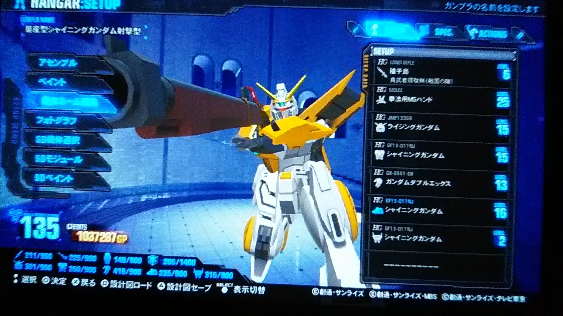 ガンダムブレイカー3製作機体83 混沌の深淵 カオス ディープ ガンダムブレイカー3製作機体83 混沌の深淵 カオス ディープ