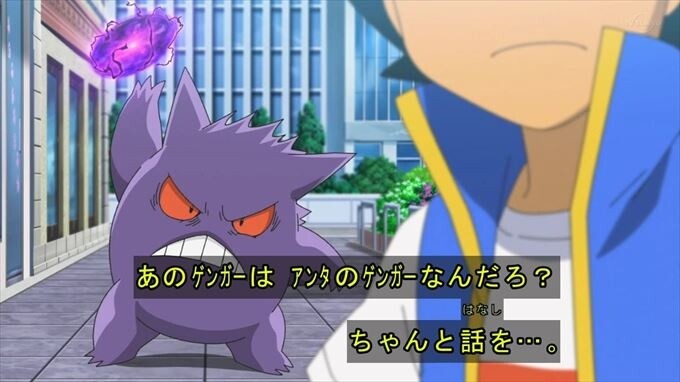 ポケットモンスター16話感想 ゲンガーの暗い過去 混沌の深淵 カオス ディープ