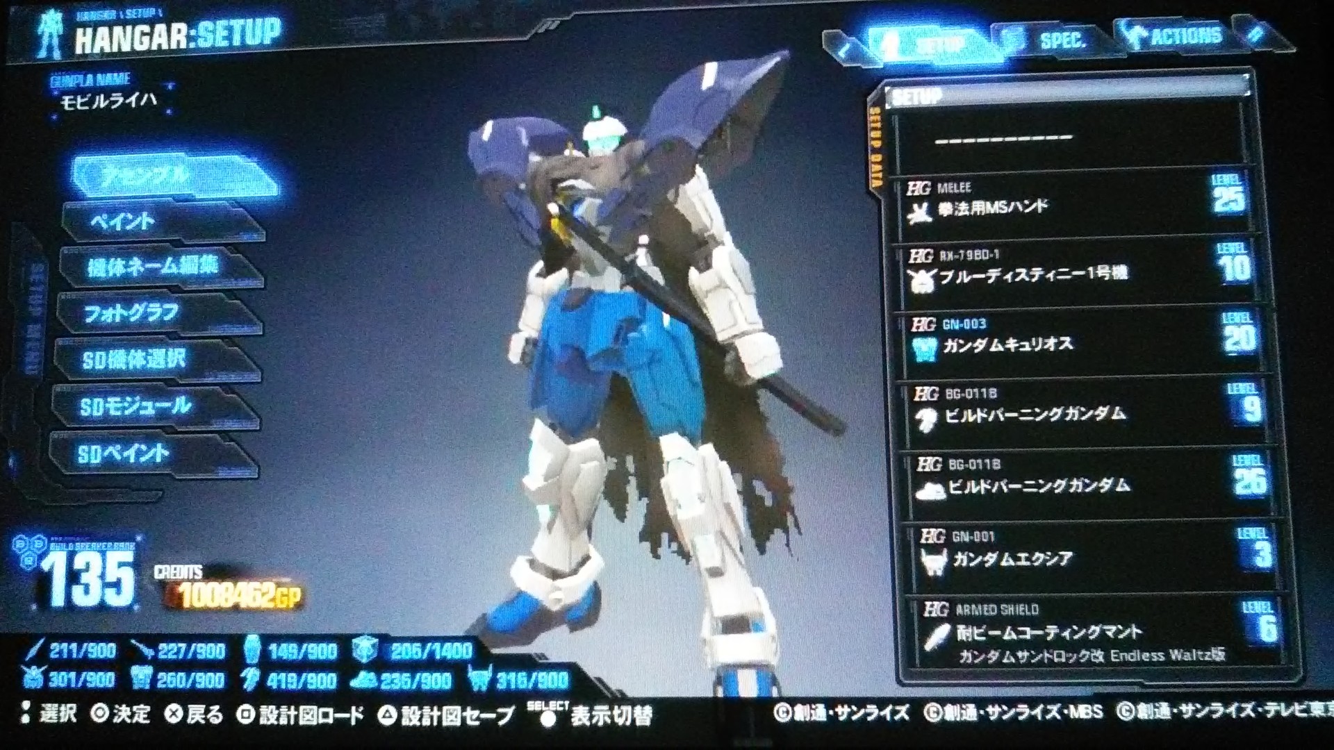 ガンダムブレイカー３製作機体１０７ 混沌の深淵 カオス ディープ