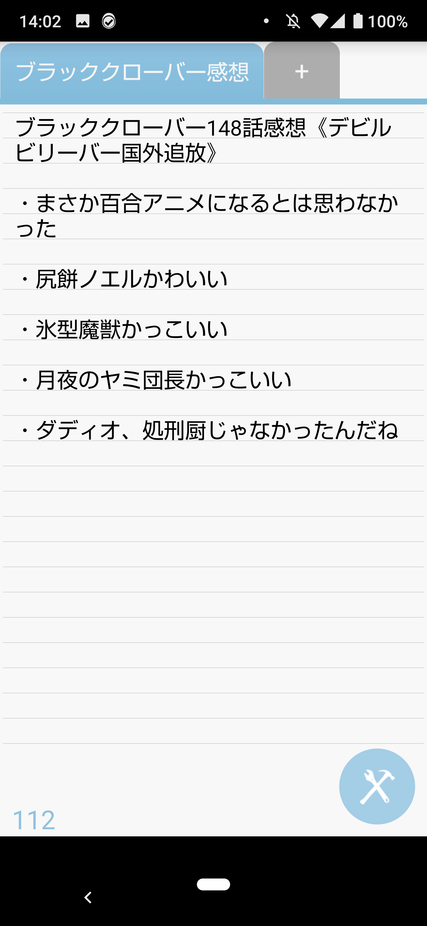 ブラッククローバー148話感想 混沌の深淵 カオス ディープ