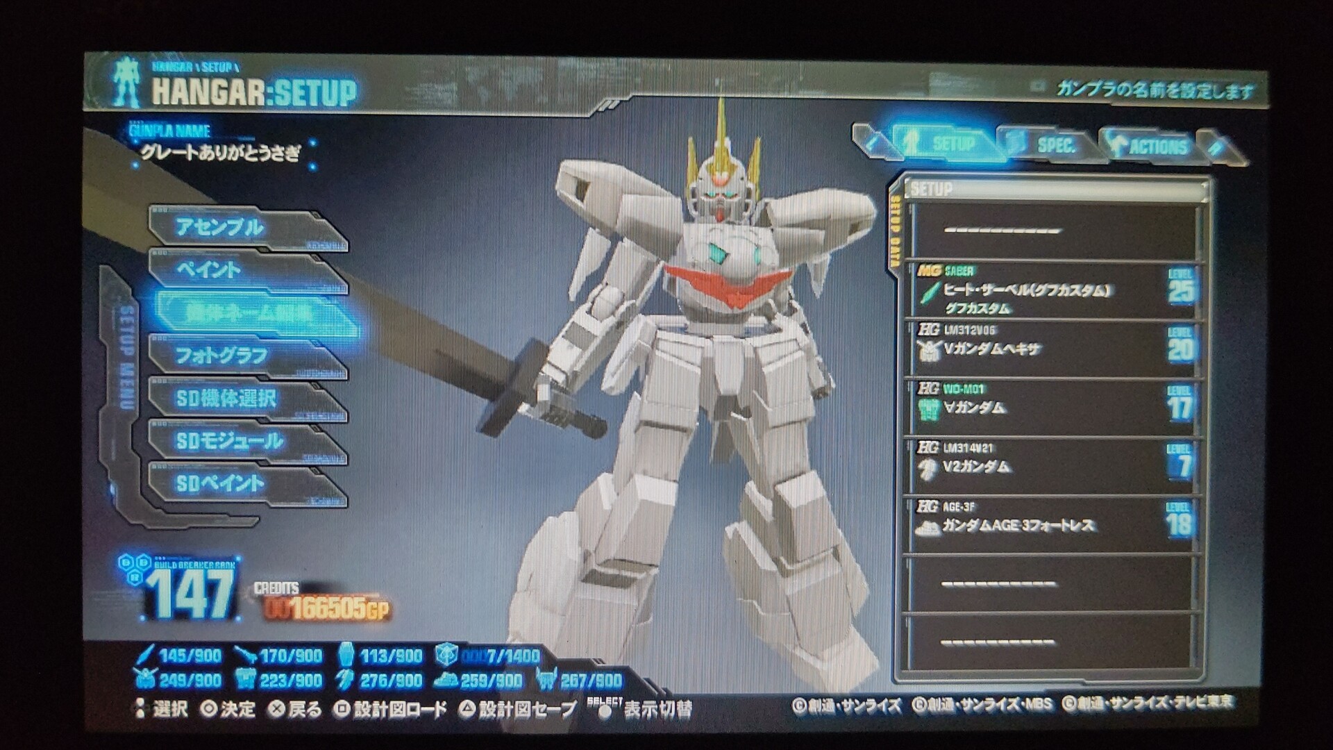 ガンダムブレイカー３製作機体161 混沌の深淵 カオス ディープ