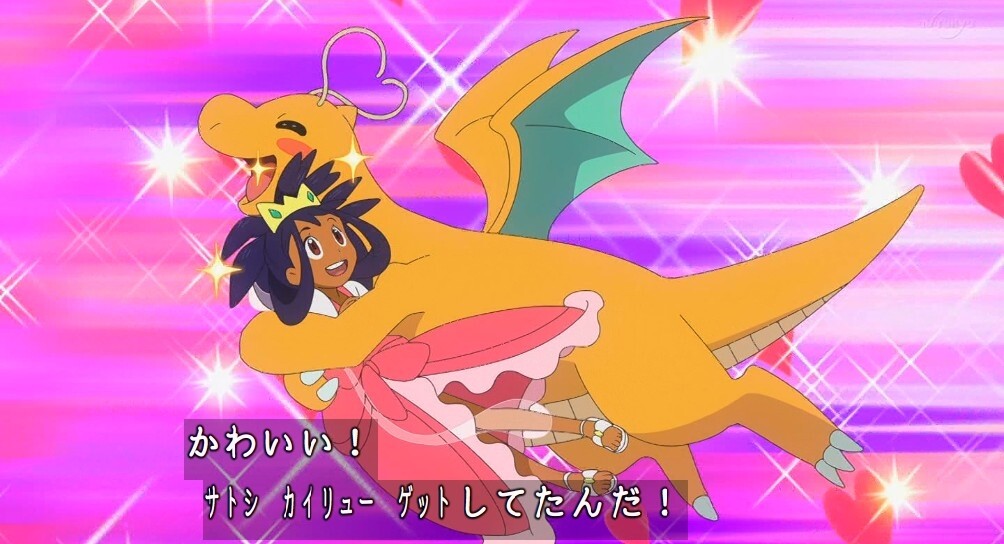 ポケットモンスター65話感想 サトシvsチャンピオンアイリス 混沌の深淵 カオス ディープ