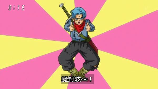 ドラゴンボール超64話感想 倒せないなら魔封波だ 混沌の深淵 カオス ディープ ドラゴンボール超64話感想 倒せないなら魔封波だ 混沌の深淵 カオス ディープ