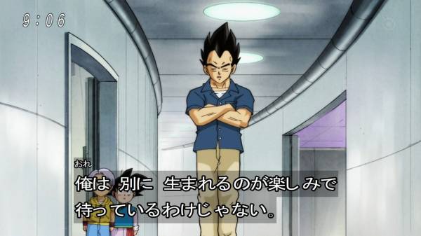 ドラゴンボール超８３話感想 ブラ誕生でベジータ参戦確定 混沌の深淵 カオス ディープ