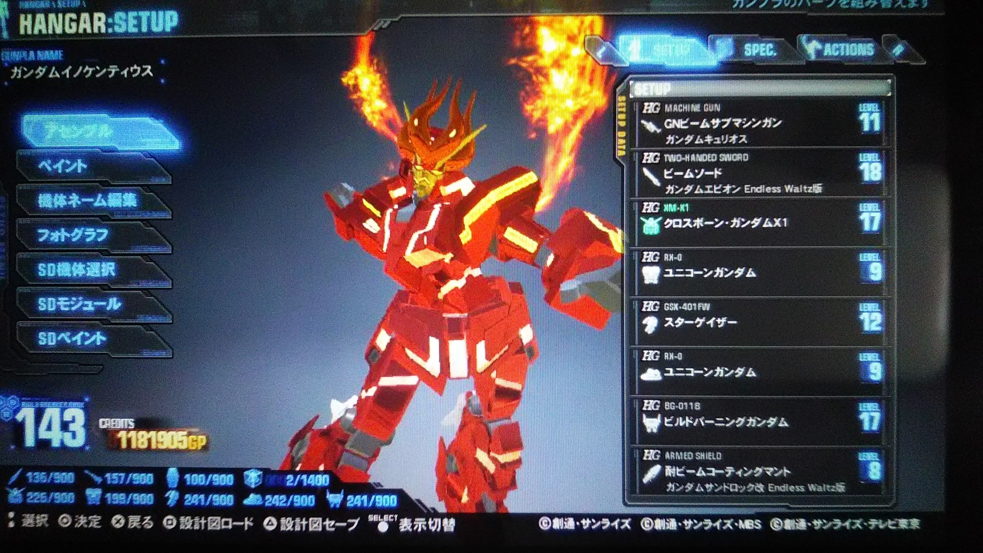 ガンダムブレイカー3製作機体127 混沌の深淵 カオス ディープ ガンダムブレイカー3製作機体127 混沌の深淵 カオス ディープ