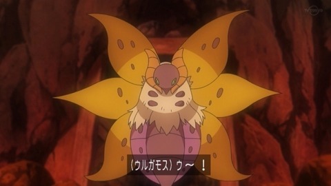 ポケットモンスター80話感想 ウルガモスの鱗粉採取ミッション 混沌の深淵 カオス ディープ