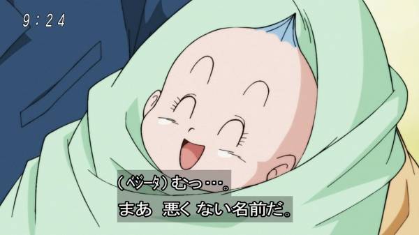 ドラゴンボール超８３話感想 ブラ誕生でベジータ参戦確定 混沌の深淵 カオス ディープ