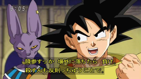 ドラゴンボール超29話感想 スーパードラゴンボールをかけた武道会を開こう 混沌の深淵 カオス ディープ ドラゴンボール超29話感想 スーパードラゴンボールをかけた武道会を開こう 混沌の深淵 カオス ディープ