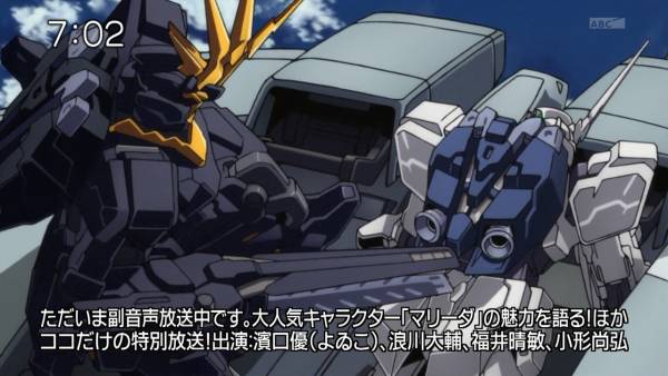 機動戦士ガンダムｕｃ ００９６ １４話感想 刹那 マリーダ クルス お前もガンダムだ マリーダ そうか ヒイロ ふっ 混沌の深淵 カオス ディープ