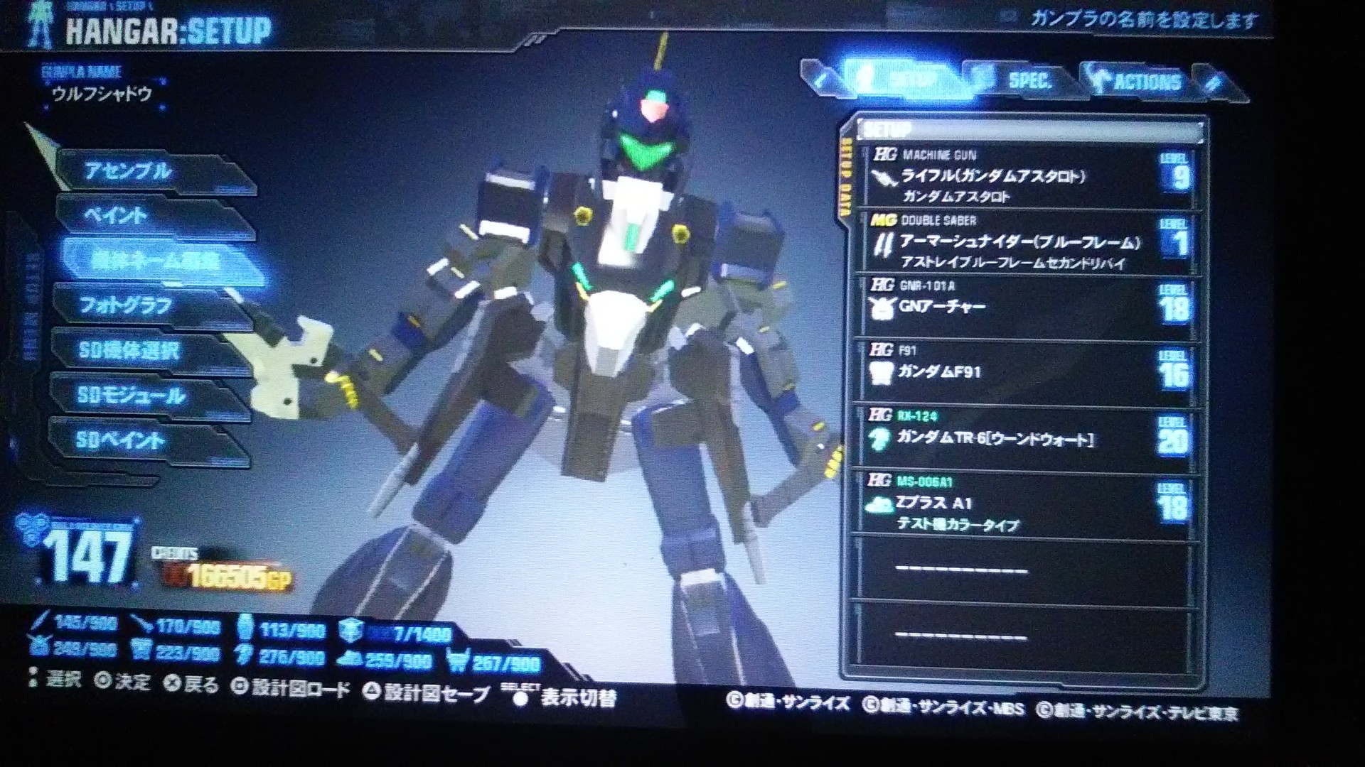 ガンダムブレイカー3製作機体141 混沌の深淵 カオス ディープ ガンダムブレイカー3製作機体141 混沌の深淵 カオス ディープ