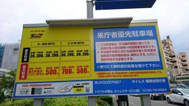 福岡に前泊 Jr九州ホテルブラッサム福岡 Bonne Journee 気ままな日記