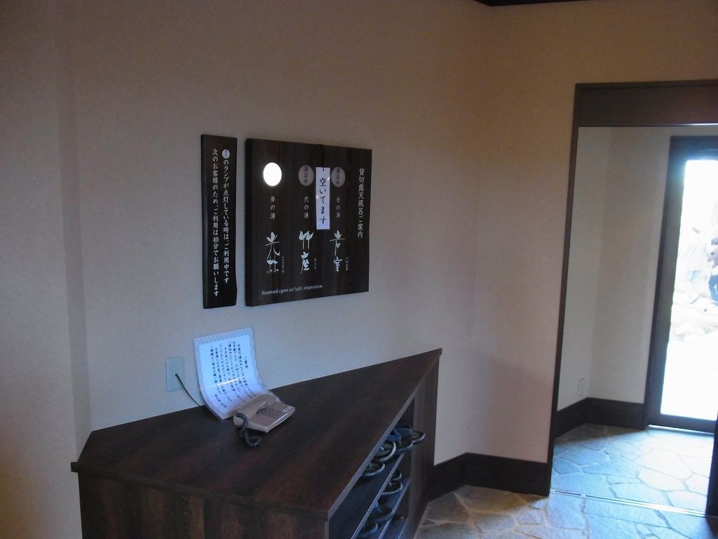 湯宿季の庭 貸切風呂編 草津温泉 群馬へ １０ ちゃっぷの温泉 ハイキングブログ