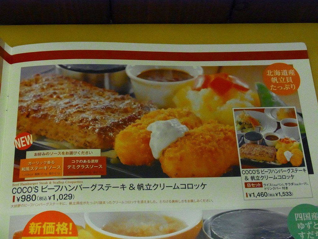 倉下の湯 八方尾根から遠見尾根 ７ 北アルプス 長野へ ちゃっぷの温泉 ハイキングブログ