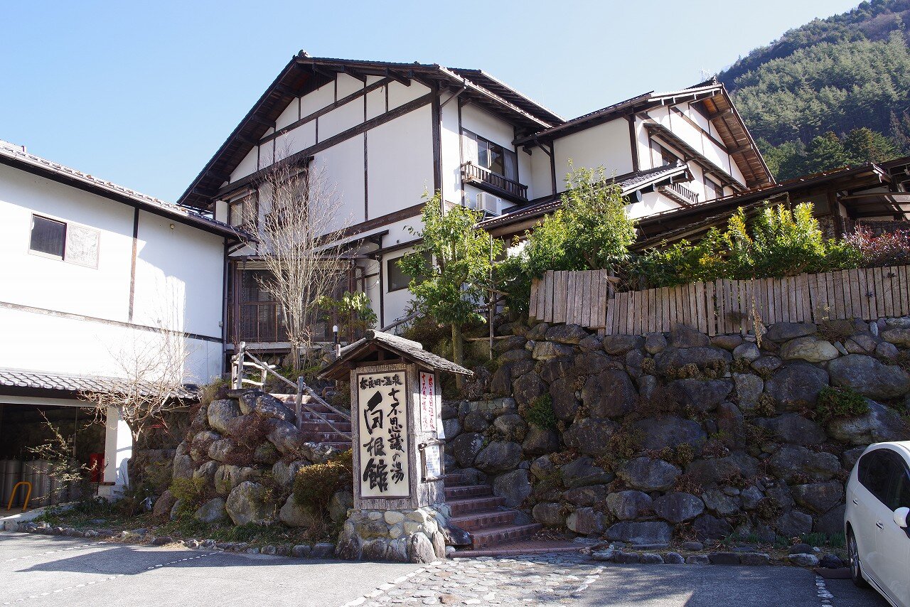 奈良田温泉白根館 山梨早川町ツアー2020冬 ダイジェスト版 ちゃっぷの温泉 ハイキングブログ