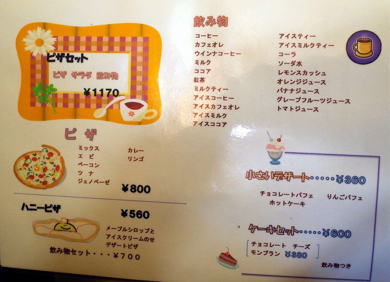 レストラン ジロー 柏崎 新潟へ ３ ちゃっぷの温泉 ハイキングブログ