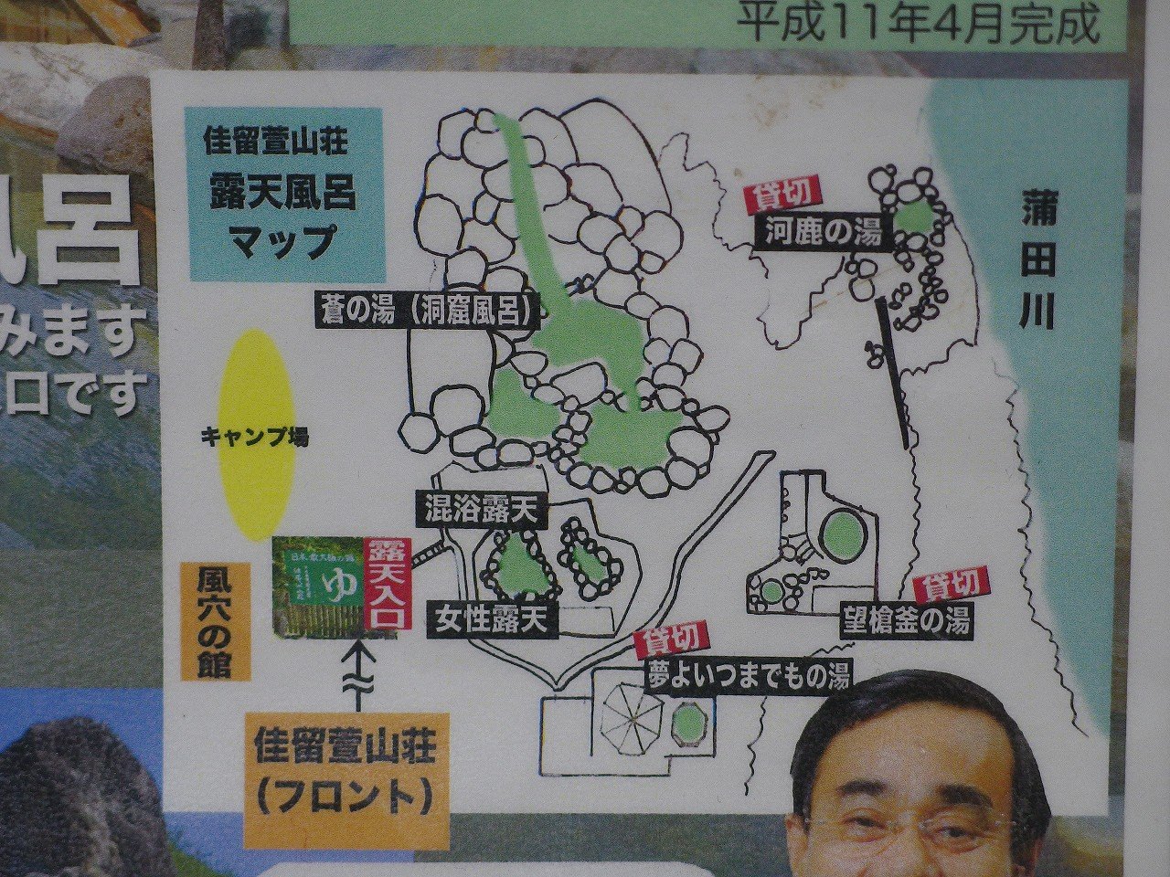 水明館佳留萱山荘 19年現在リニューアル工事で休業中 露天風呂編 2016初夏の上高地 奥飛騨ツアー ちゃっぷの温泉 ハイキングブログ 水明館佳留萱山荘 19年現在リニューアル工事で休業中 露天風呂編 2016初夏の上高地 奥飛騨ツアー ちゃっぷの温泉 ハイキングブログ