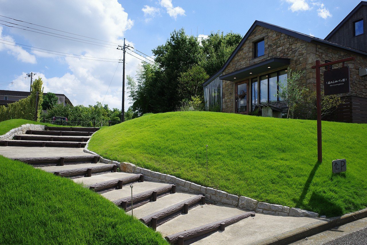 上 パン の 屋 丘 の