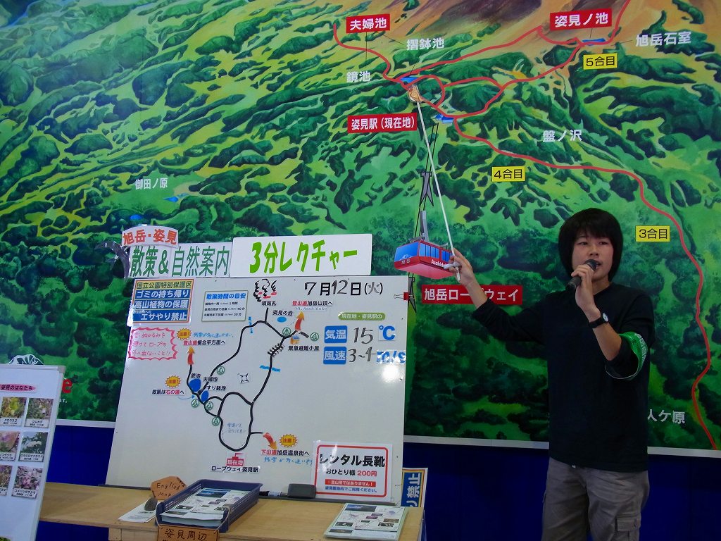 旭岳ロープウェイに乗って姿見の池自然探勝路周回 前編 北海道へ ９ ちゃっぷの温泉 ハイキングブログ