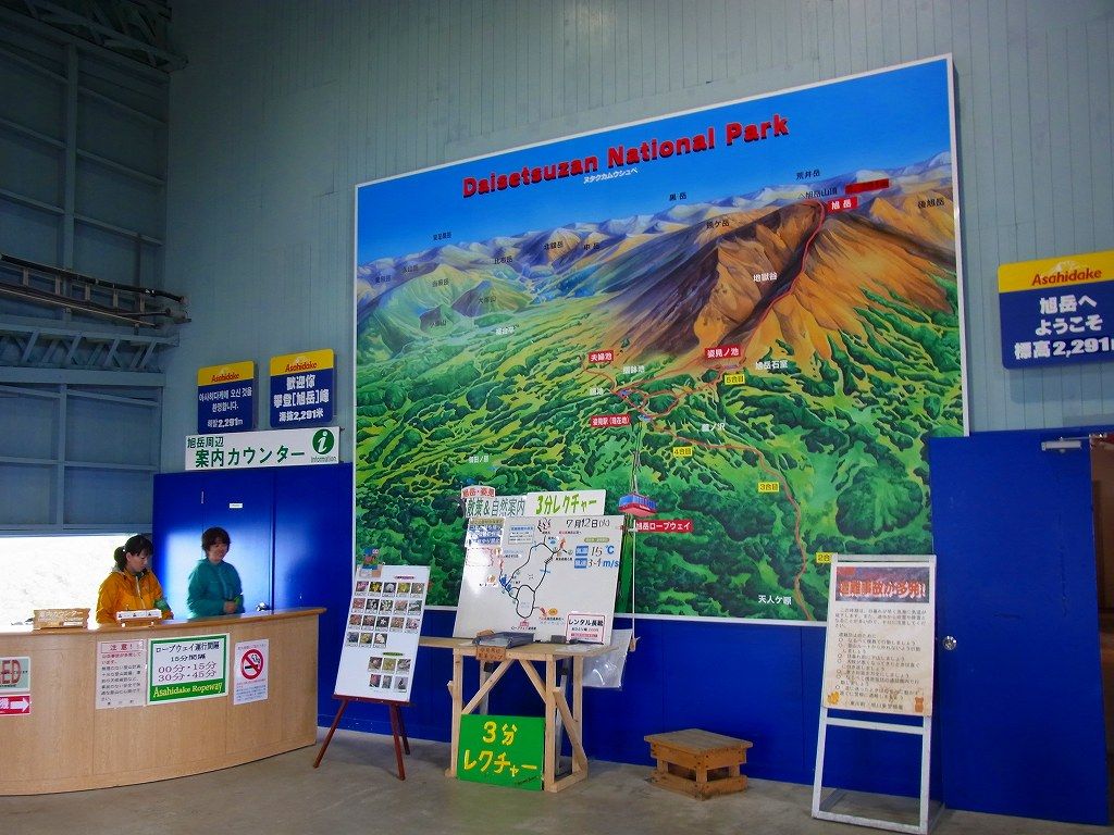 旭岳ロープウェイに乗って姿見の池自然探勝路周回 前編 北海道へ ９ ちゃっぷの温泉 ハイキングブログ