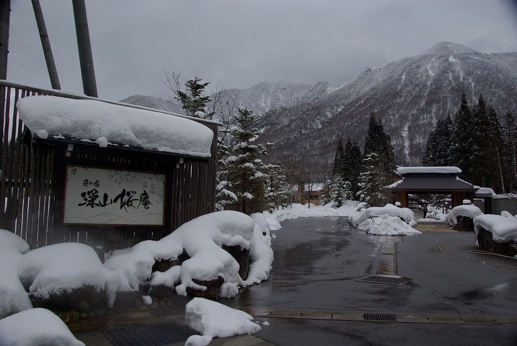 匠の宿 深山桜庵 外観ロビー編 平湯温泉 奥飛騨温泉郷 岐阜へ ３ ちゃっぷの温泉 ハイキングブログ