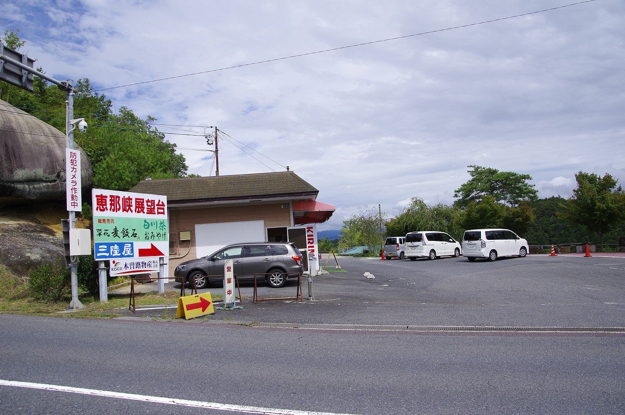 恵那峡大橋 恵那峡展望台 大井ダム 恵那出張ついでの旅２０１８ その１５ ちゃっぷの温泉 ハイキングブログ