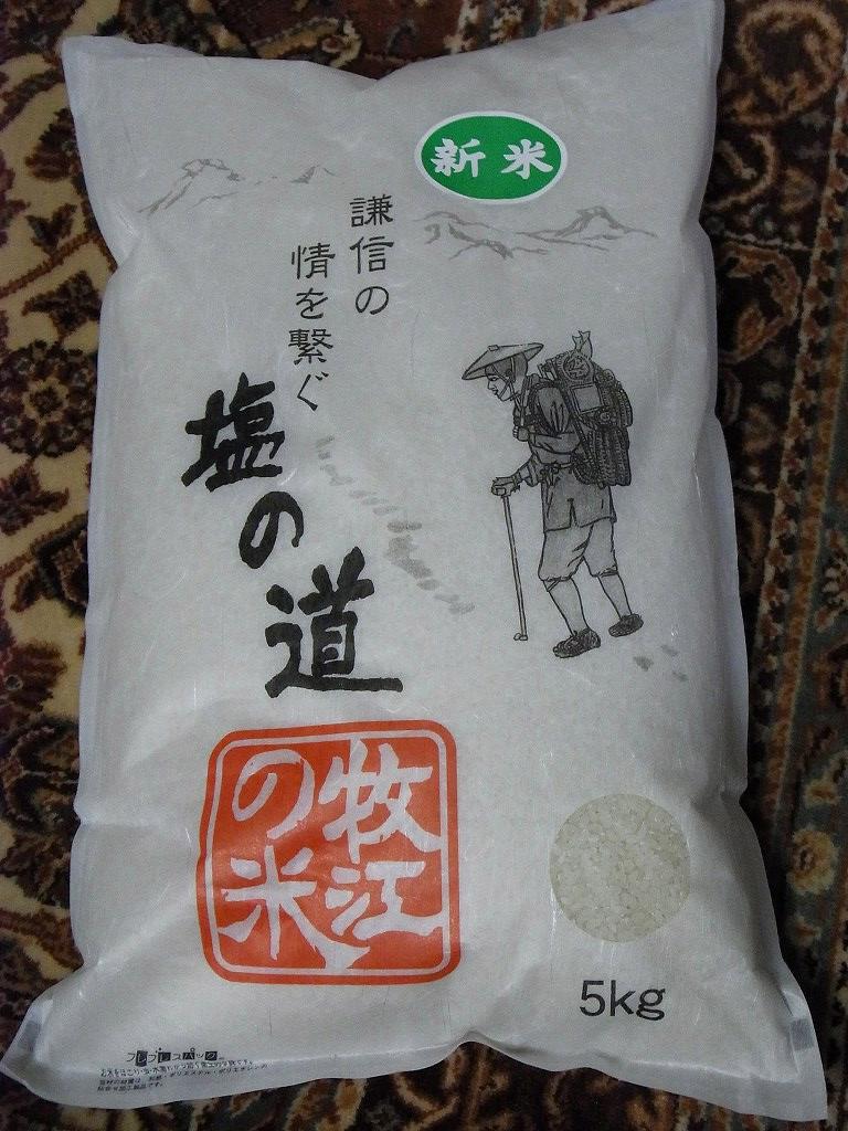 割烹魚がし 糸魚川 新潟へ 8 ちゃっぷの温泉 ハイキングブログ 割烹魚がし 糸魚川 新潟へ 8 ちゃっぷの温泉 ハイキングブログ