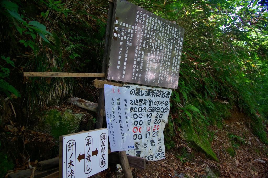 野口五郎岳・水晶岳（日本百名山 ）・赤牛岳・黒部湖 長野・富山