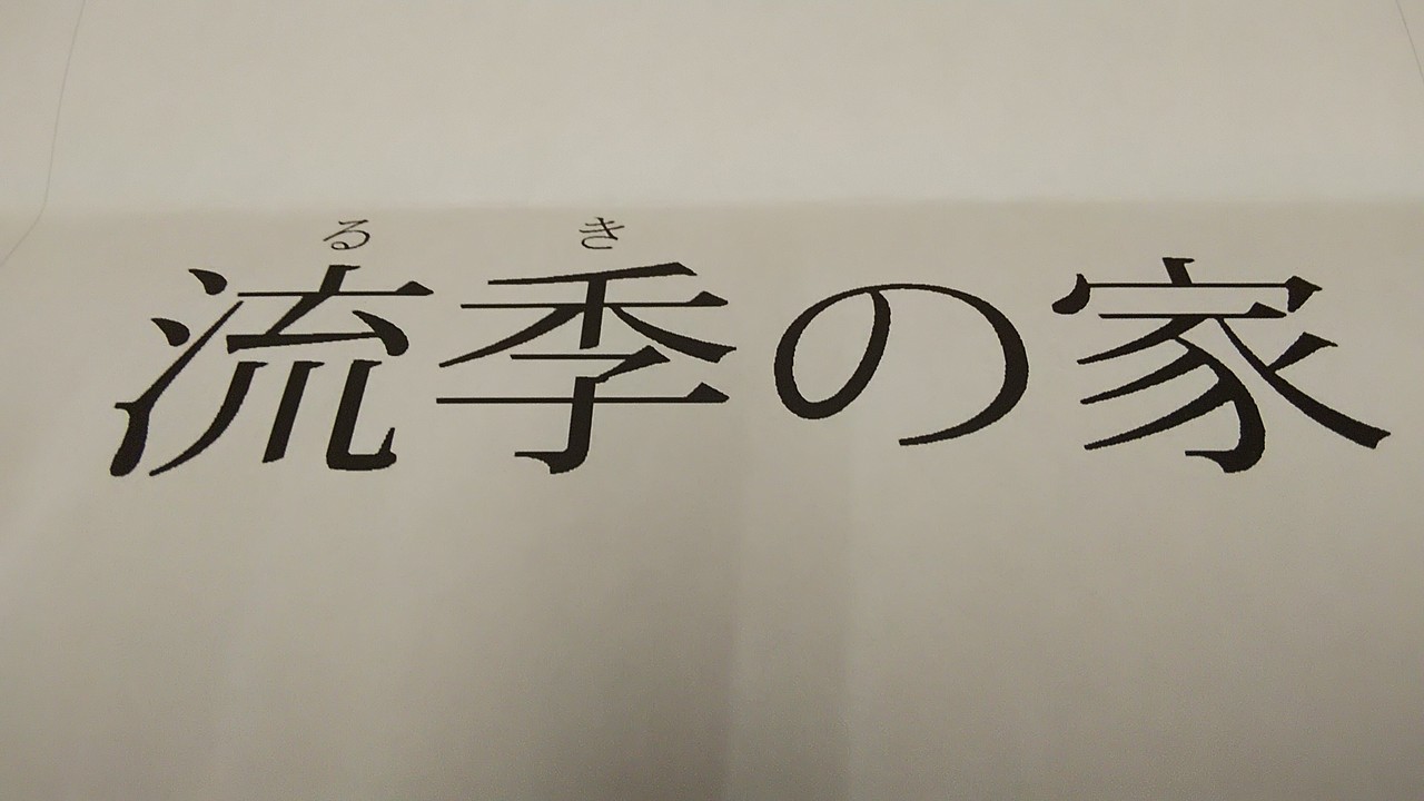 56 000円の仕事したった ｖ 木とウールブレスとwal10にこだわっている材木屋ですが 何か