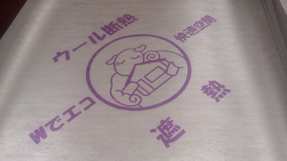 木とウールブレスとwal10にこだわっている材木屋ですが 何か ウールブレスについて Livedoor Blog ブログ