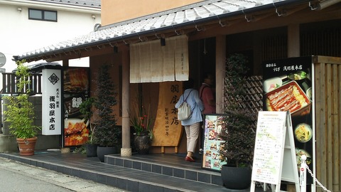 割烹　浅羽屋本店　鎌倉市長谷　２