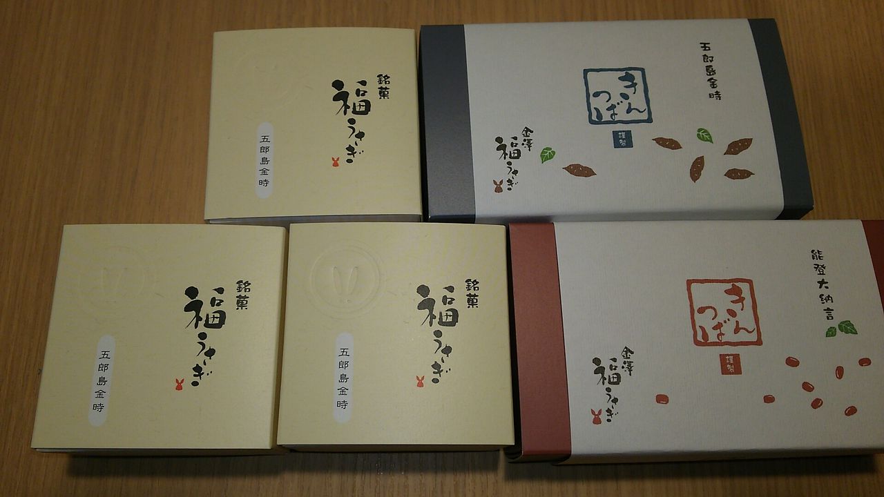 金澤福うさぎ 金沢市 Chappychanceの美味しんぼ漫遊記２