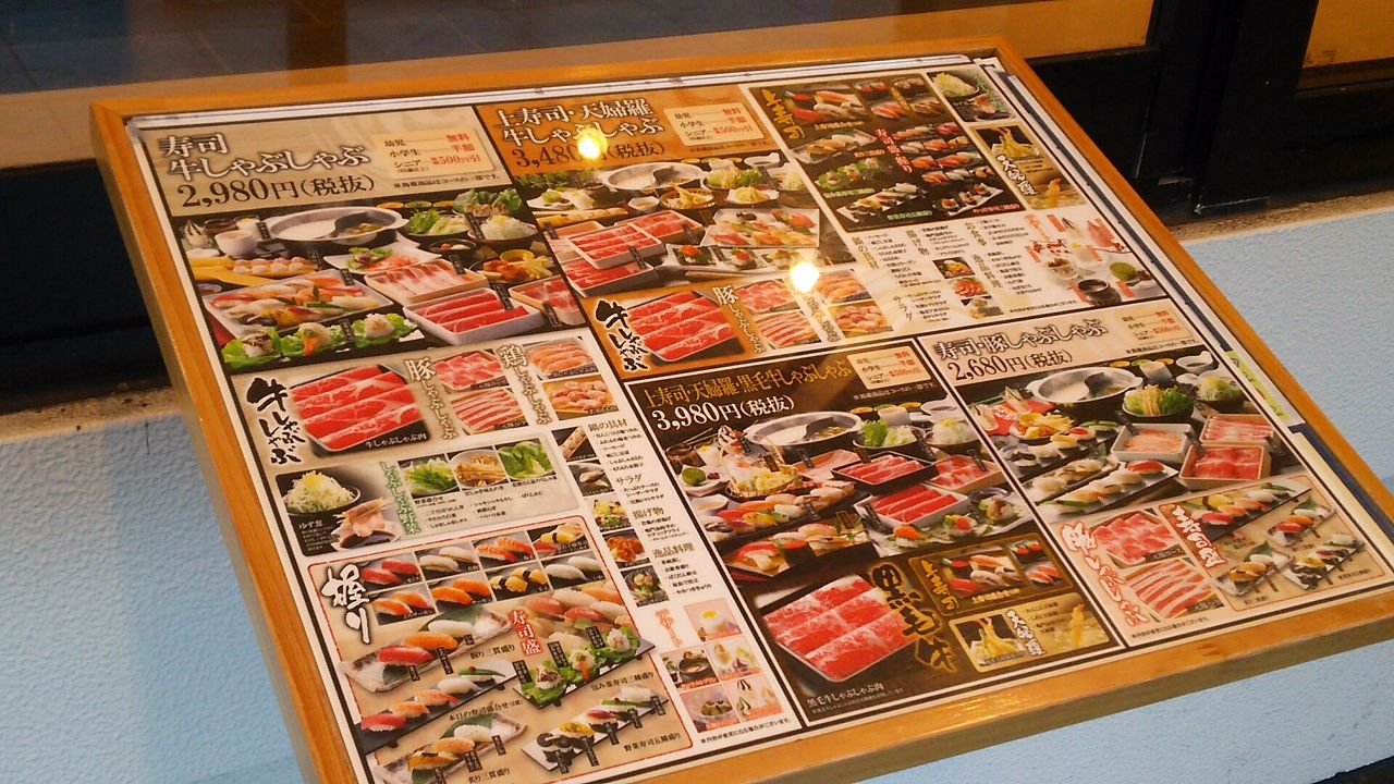 ゆず庵 富士青島店 富士市 Chappychanceの美味しんぼ漫遊記2 ゆず庵 富士青島店 富士市 Chappychanceの美味しんぼ漫遊記2