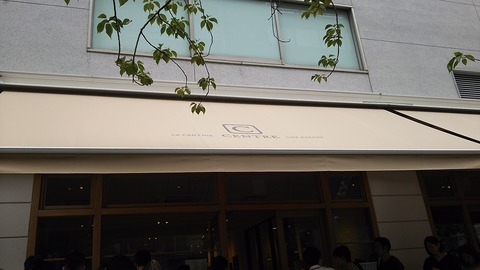 Centre・La・Cantine　銀座一丁目　２